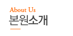 병원소개